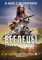 Begletsy - Russian Movie Poster (xs thumbnail)