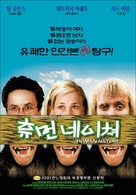 Human Nature - South Korean Movie Poster (xs thumbnail)