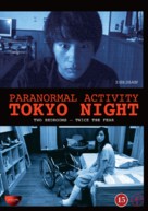 Paran&ocirc;maru akutibiti: Dai-2-sh&ocirc; - Tokyo Night - Danish DVD movie cover (xs thumbnail)