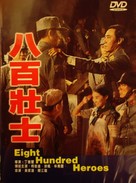 Ba bai zhuang shi - Hong Kong Movie Cover (xs thumbnail)