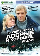 Na svete zhivut dobrye i khoroshie lyudi - Russian Movie Cover (xs thumbnail)