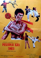 Xin si wang you xi - Yugoslav Movie Poster (xs thumbnail)