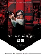 The Shooting of 319 - Taiwanese Movie Poster (xs thumbnail)