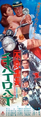 Furyo bancho te haccho kuchi haccho - Japanese Movie Poster (xs thumbnail)