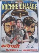 Kuchhe Dhaage - Indian Movie Poster (xs thumbnail)