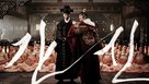 Gansin - South Korean Movie Poster (xs thumbnail)