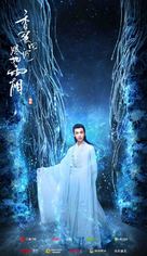 &quot;Ashes of Love&quot; - Chinese Movie Poster (xs thumbnail)