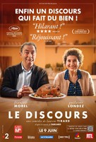 Le discours - French Movie Poster (xs thumbnail)