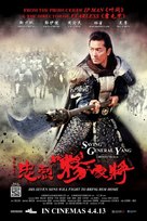 Saving General Yang - Singaporean Movie Poster (xs thumbnail)