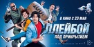 Nicky Larson et le Parfum de Cupidon - Russian Movie Poster (xs thumbnail)