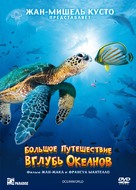 OceanWorld 3D - Russian DVD movie cover (xs thumbnail)