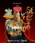 &quot;American Born Chinese&quot; - Japanese Movie Poster (xs thumbnail)