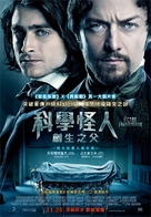 Victor Frankenstein - Hong Kong Movie Poster (xs thumbnail)