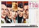 Ocean&#039;s Eleven - Japanese Movie Poster (xs thumbnail)