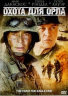 The Hunt For Eagle One - Russian DVD movie cover (xs thumbnail)