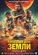 Le dernier voyage de Paul W.R - Russian Movie Poster (xs thumbnail)