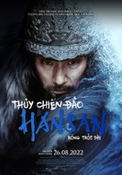 Hansan: Yongui Chulhyeon - Vietnamese Movie Poster (xs thumbnail)