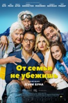 La ch&#039;tite famille - Russian Movie Poster (xs thumbnail)