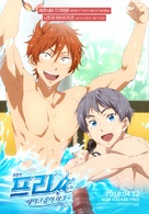 Free! Take your Marks - South Korean Movie Poster (xs thumbnail)