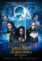 Hua pi 2 - Thai Movie Poster (xs thumbnail)