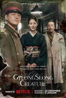 &quot;Gyeongseong Creature&quot; - Indonesian Movie Poster (xs thumbnail)