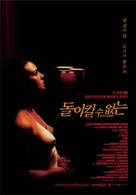 Irr&eacute;versible - South Korean Movie Poster (xs thumbnail)