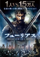 Kolovrat - Japanese DVD movie cover (xs thumbnail)