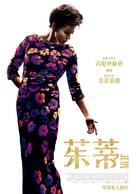 Judy - Taiwanese Movie Poster (xs thumbnail)