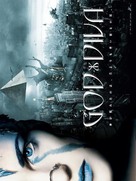 Immortel (ad vitam) - Japanese Movie Poster (xs thumbnail)