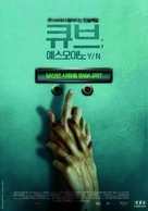 True Love - South Korean Movie Poster (xs thumbnail)