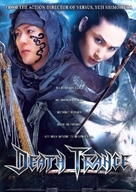 Desu toransu - Movie Poster (xs thumbnail)