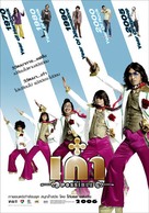 Kao... Kao - Thai Movie Poster (xs thumbnail)