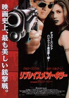 The Replacement Killers - Japanese Movie Poster (xs thumbnail)