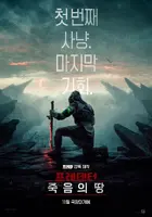 Predator: Badlands Poster
