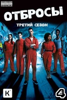 &quot;Misfits&quot; - Russian DVD movie cover (xs thumbnail)