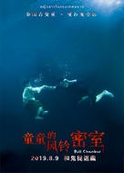 Bell Chamber - Chinese Movie Poster (xs thumbnail)