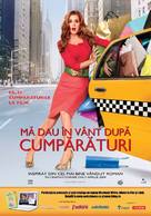 Confessions of a Shopaholic - Romanian Movie Poster (xs thumbnail)