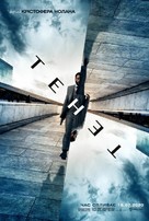 Tenet - Ukrainian Movie Poster (xs thumbnail)