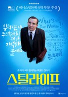 Still Life - South Korean Movie Poster (xs thumbnail)