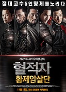 The Flying Guillotines - South Korean Movie Poster (xs thumbnail)