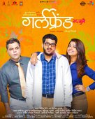 Girlfriend - Indian Movie Poster (xs thumbnail)