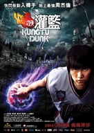 Gong fu guan lan - Chinese Movie Poster (xs thumbnail)