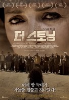 The Stoning of Soraya M. - South Korean Movie Poster (xs thumbnail)