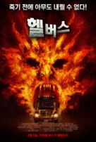 Party Bus to Hell - South Korean Movie Poster (xs thumbnail)