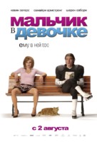 It&#039;s a Boy Girl Thing - Russian Movie Poster (xs thumbnail)