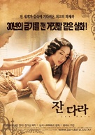 Jan Dara - South Korean Movie Poster (xs thumbnail)