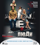 Neadekvatnie ludi - Russian Blu-Ray movie cover (xs thumbnail)