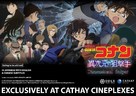 Meitantei Conan: Ijigen no sunaipa - Singaporean Movie Poster (xs thumbnail)