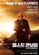 Le convoi - South Korean Movie Poster (xs thumbnail)