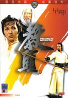 Jiao tou - Hong Kong Movie Cover (xs thumbnail)